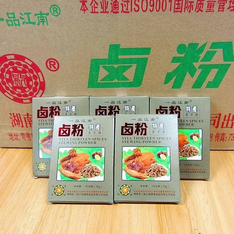 湖南一品江南卤粉卤肉卤蛋炒菜香辛料调味秘制卤料粉五香卤水料粉
