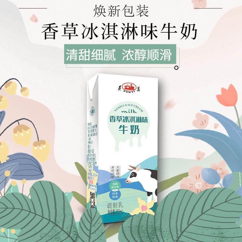 遵义乳业香草冰淇淋味牛奶儿童成人牛奶200mlx12盒源自贵州高原