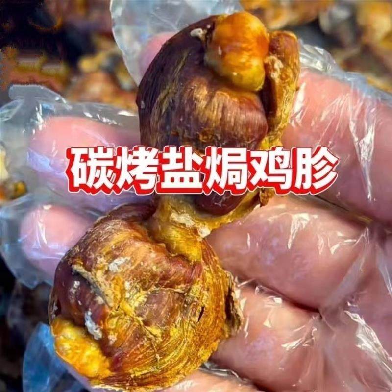 年货碳烤盐焗鸡胗好吃解馋盐焗鸡胗小零食减健康期吃网红小吃下酒,粮油调味/速食/干货/烘焙,腌肉/腊肉/腊禽类,淘宝优惠券,粉丝福利购,淘宝优惠卷
