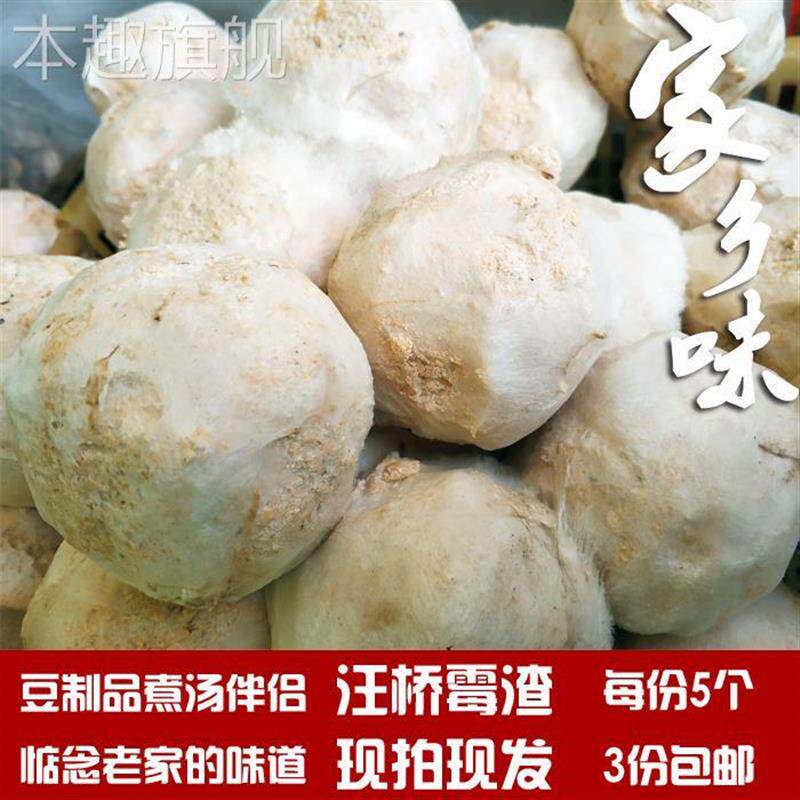 湖北监利特产汪桥湿霉渣