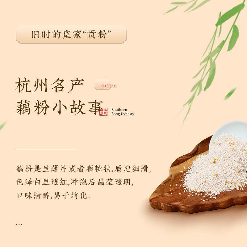 南宋胡记藕粉西湖特产藕粉羹原味代餐粉早餐即冲即食现货