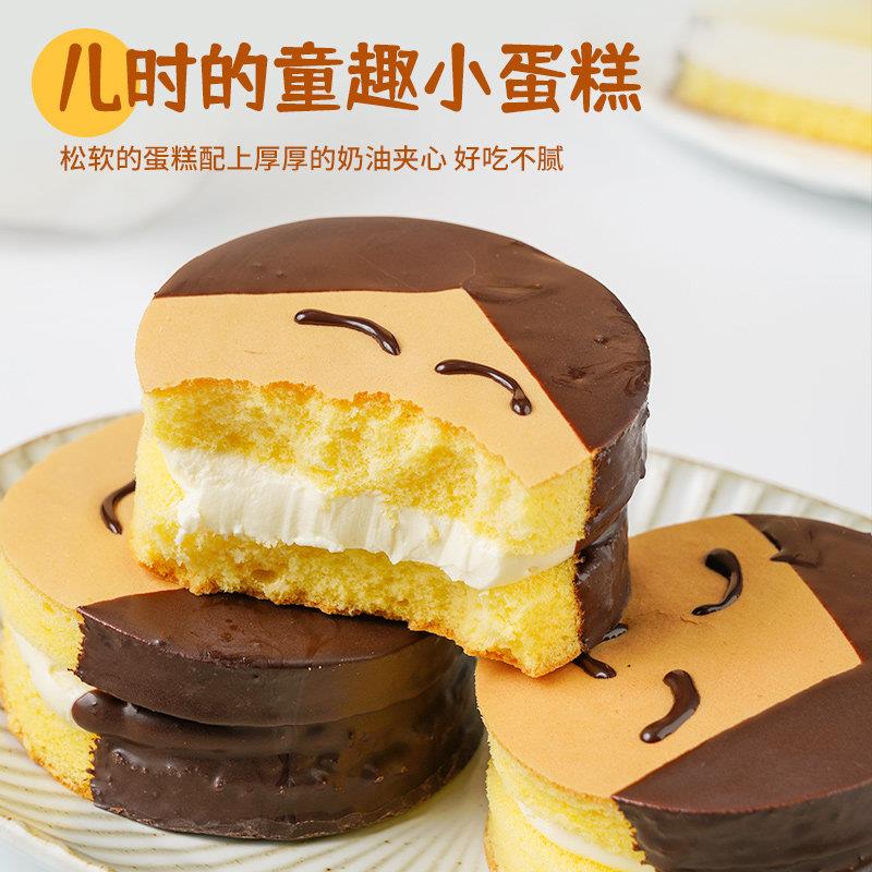 新品老式笑脸蛋糕娃娃头动物奶油夹心蛋糕传统儿时娃脸糕点小时候