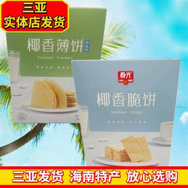 春光椰香薄饼海盐味105g海