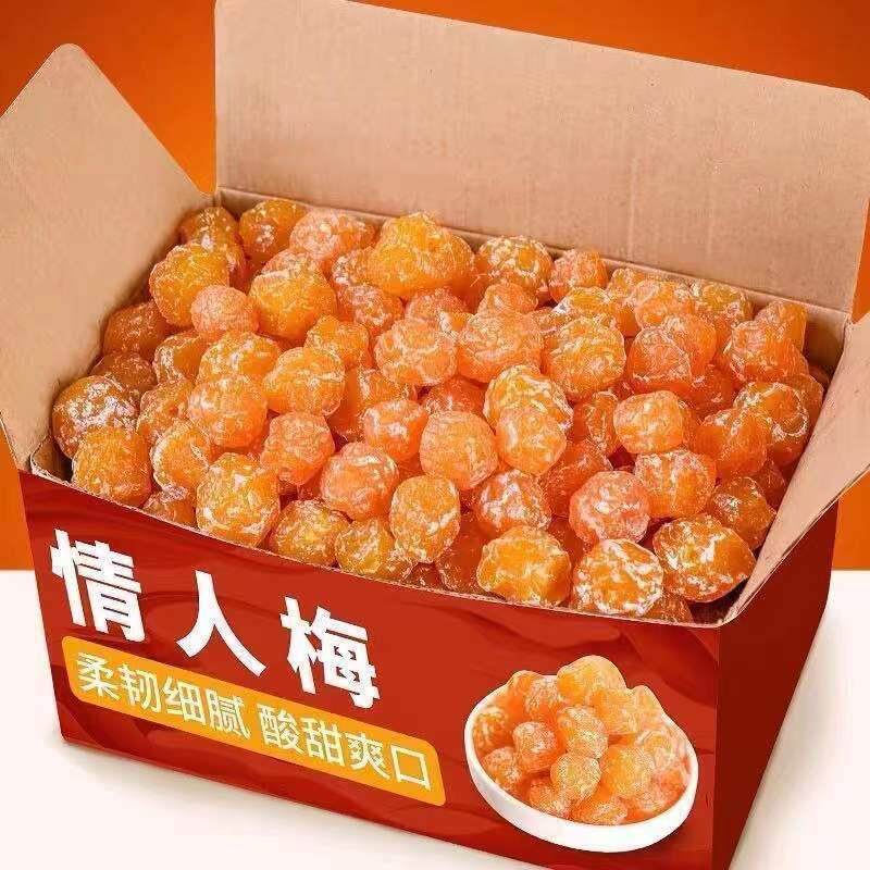 情人梅酸甜梅相思梅秘制