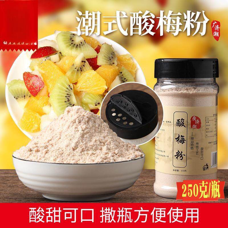 酸梅粉甘梅粉话梅粉沾水