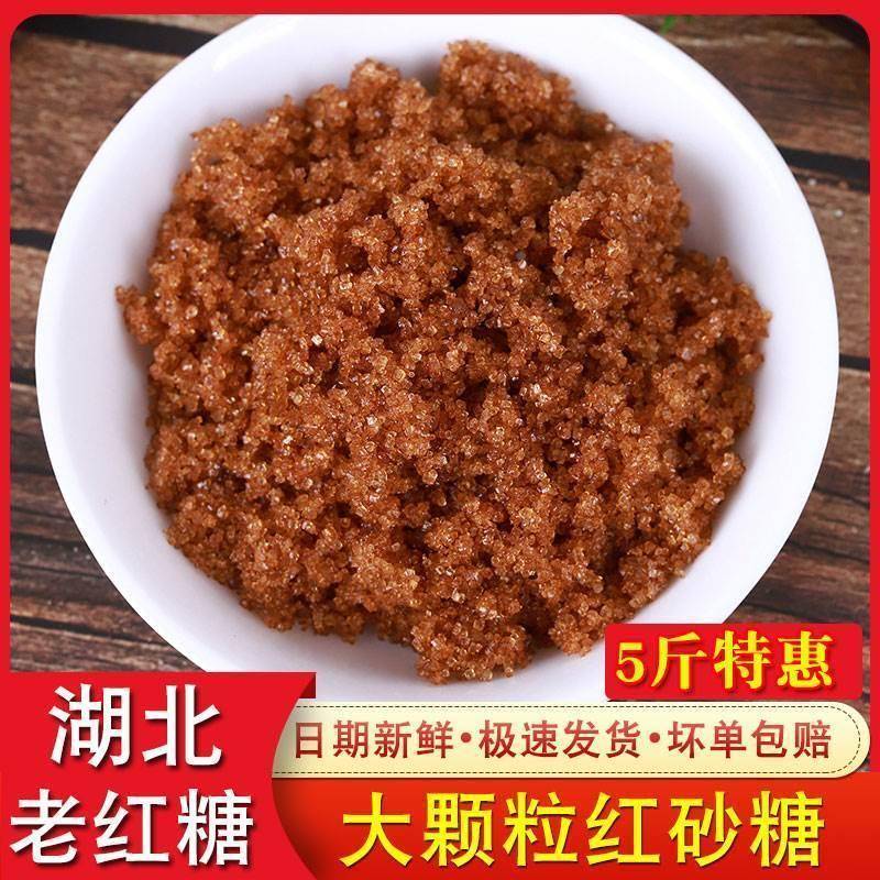 喜事红糖红砂糖伴手礼结婚用品正宗颗粒红沙糖湖北古法散装赤砂糖