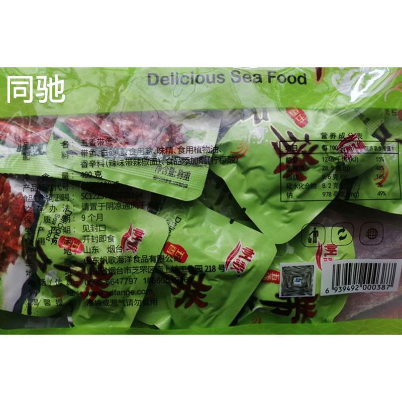 烟台特产帆歌带鱼礼包400克袋装休闲开袋即食小海鲜零食礼包礼品