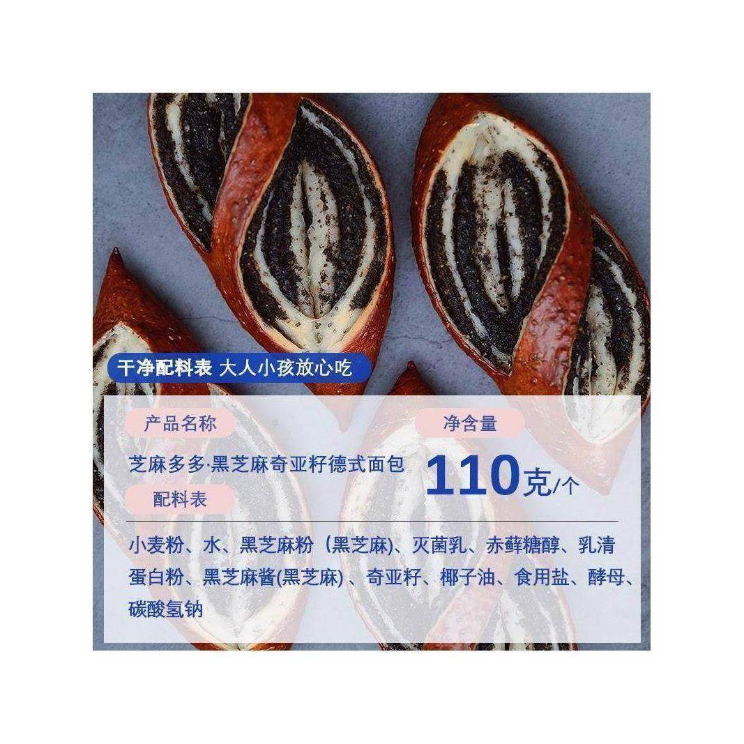 怪兽不厌食黑芝麻碱水面包奇亚籽优质碳水主食早餐代餐饱腹旗舰店