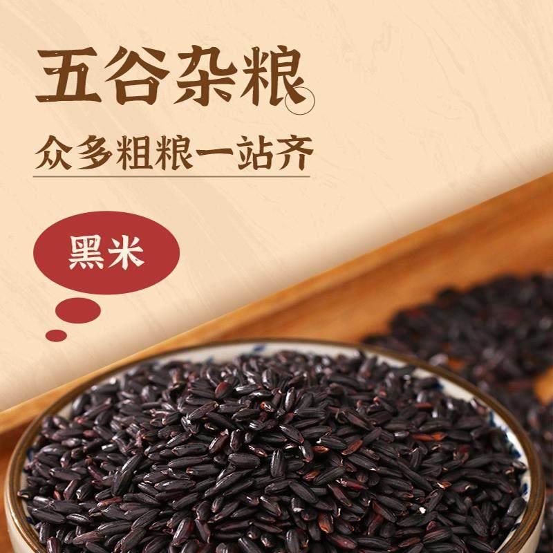 新货农家糯米黑米黄小米薏米高粱米新鲜杂粮绿豆黄豆红豆五谷杂粮