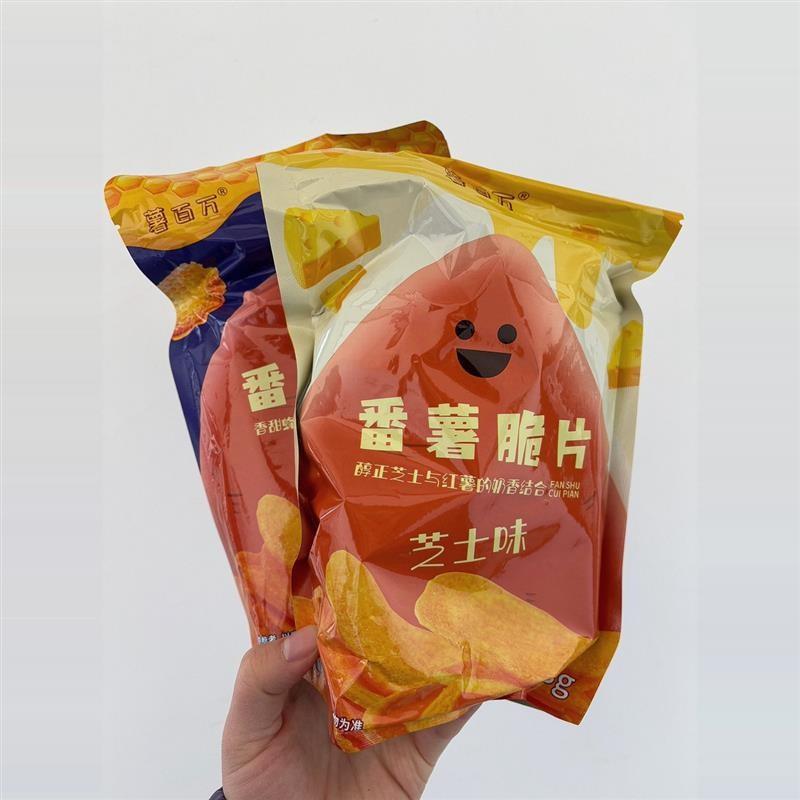 薯百万番薯脆片芝士蜂蜜红薯地瓜薄脆片鲜切薯片酥脆可口网红零食