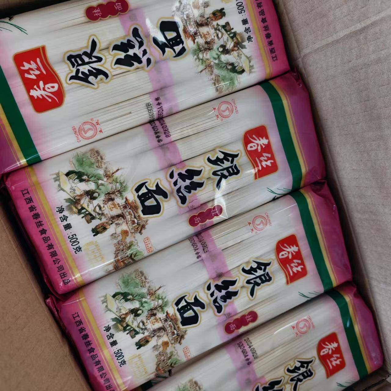 春丝面条500g*5包宽面细面一整箱老人长寿面小孩满月生日摆酒早餐