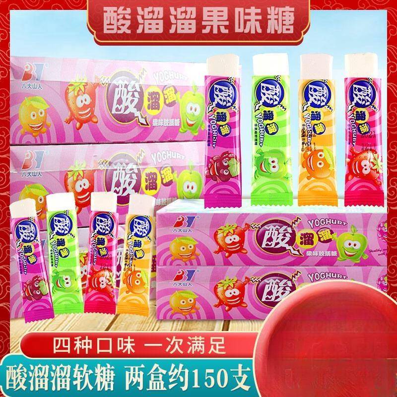 八大山人酸溜溜水果味软糖酸奶味棒糖多口味混合怀旧拉丝糖零食 - 实物图