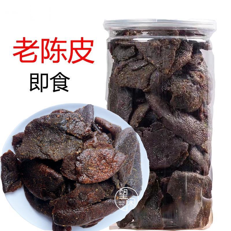 新兴凉果老陈皮永丰四通老