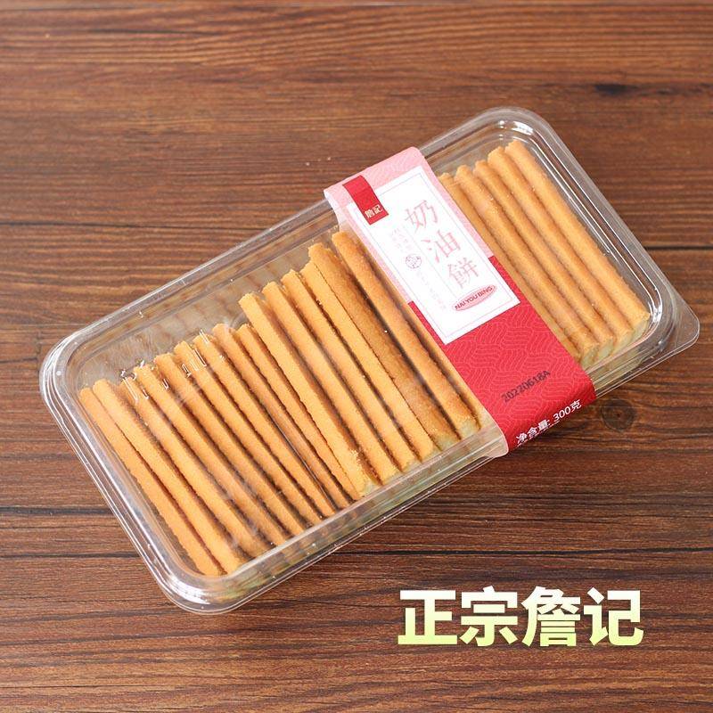 新品正宗合肥詹记桃酥奶油酥奶油饼干宫廷桃酥王安徽土特产手工糕