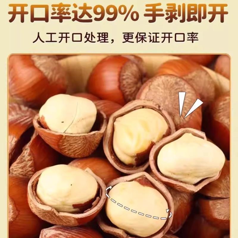 东北大榛子坚果新鲜特产铁岭炒货零食孕妇年货开口臻子薄皮榛果