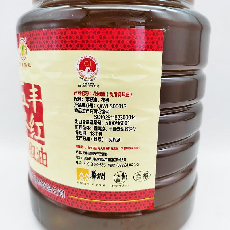 五丰黎红花椒油5L餐饮商用四川汉源麻椒油麻油麻香红藤椒油凉拌油