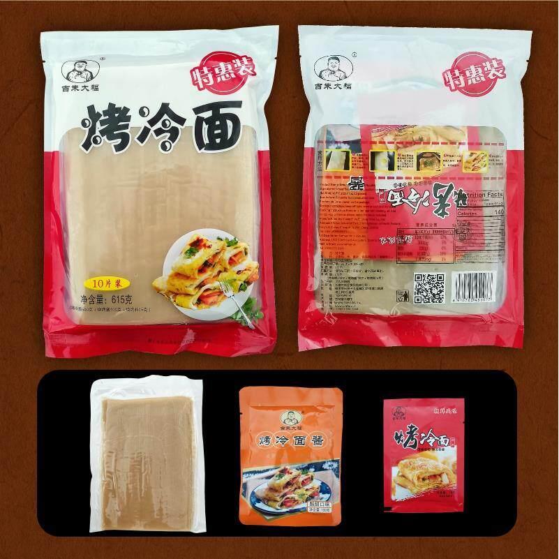 东北吉朱大福烤冷面10片装615g方便速食延边酸甜口带调料早餐
