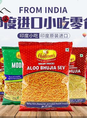 印度进口零食小吃SNACKS BOMBAY MIXTURE膨化油炸食品INDIA美食