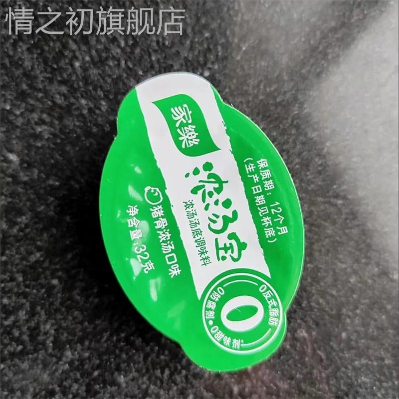 Knorr家乐浓汤宝老母鸡汤家用高汤浓汤速食方便火锅底料包家