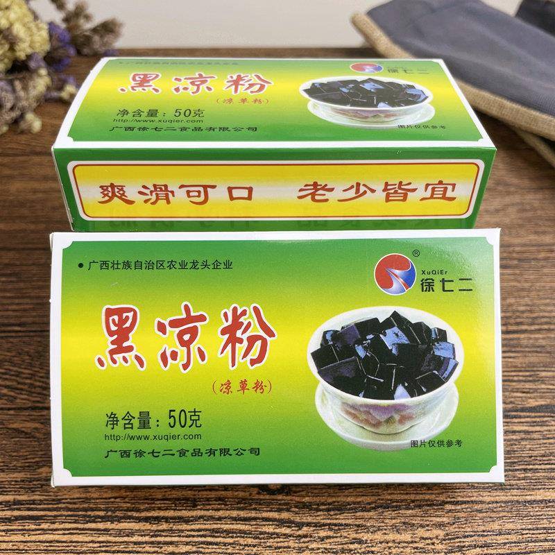 新品徐七二整箱100盒白凉粉儿果冻食用粉透明果冻粉专用自制家用