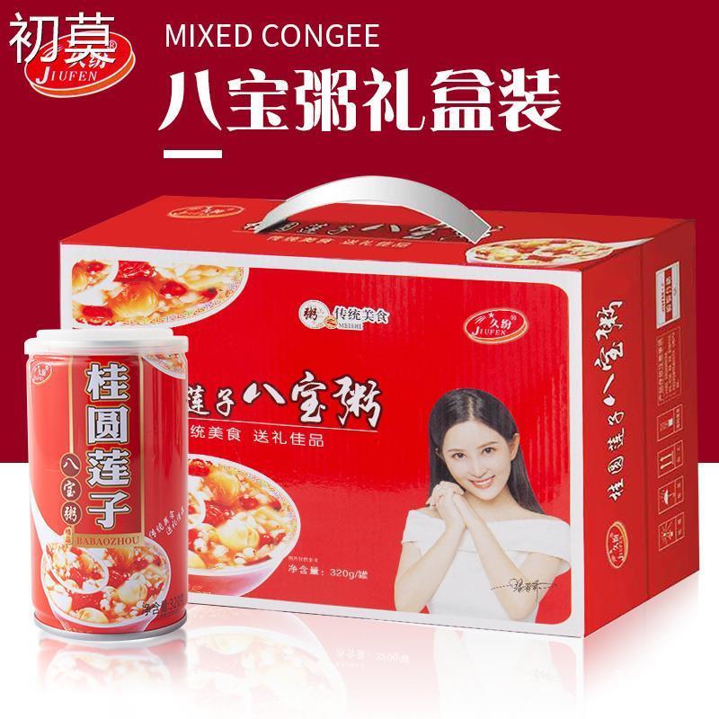 桂圆莲子八宝粥12罐礼盒整