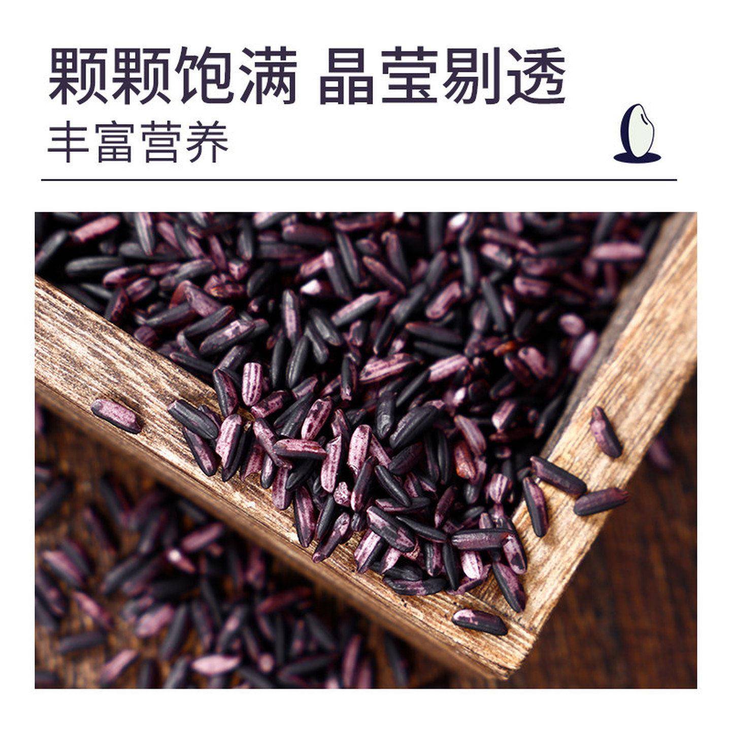 墨江紫米正宗紫米新米云南特产杂粮糯米饭团食用月子米粗粮煮粥