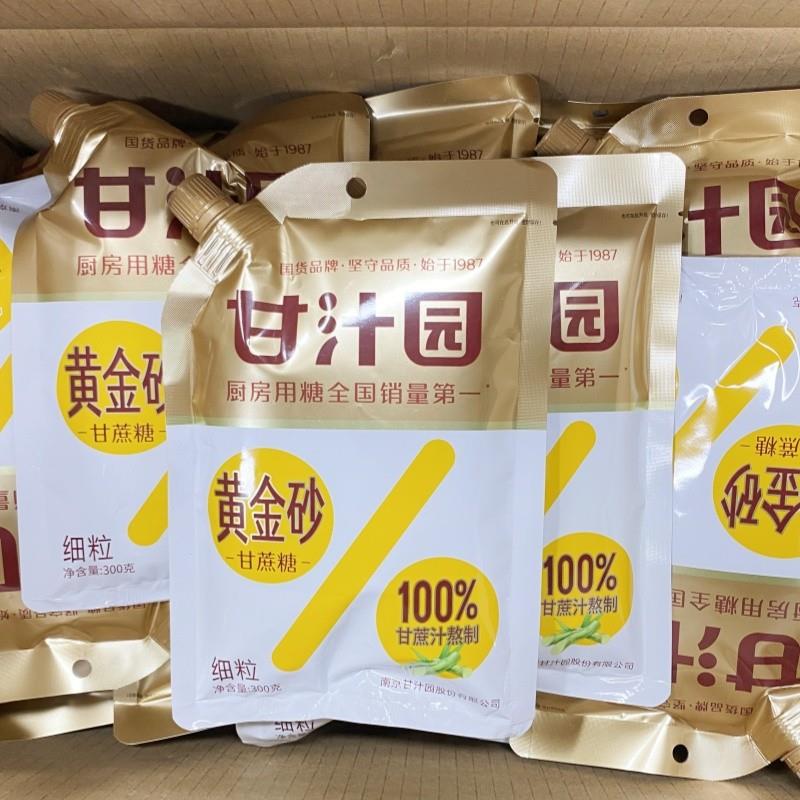 甘汁园细粒黄金砂糖300g袋装带嘴黄沙糖甘蔗糖小粒糖奶茶咖啡店用