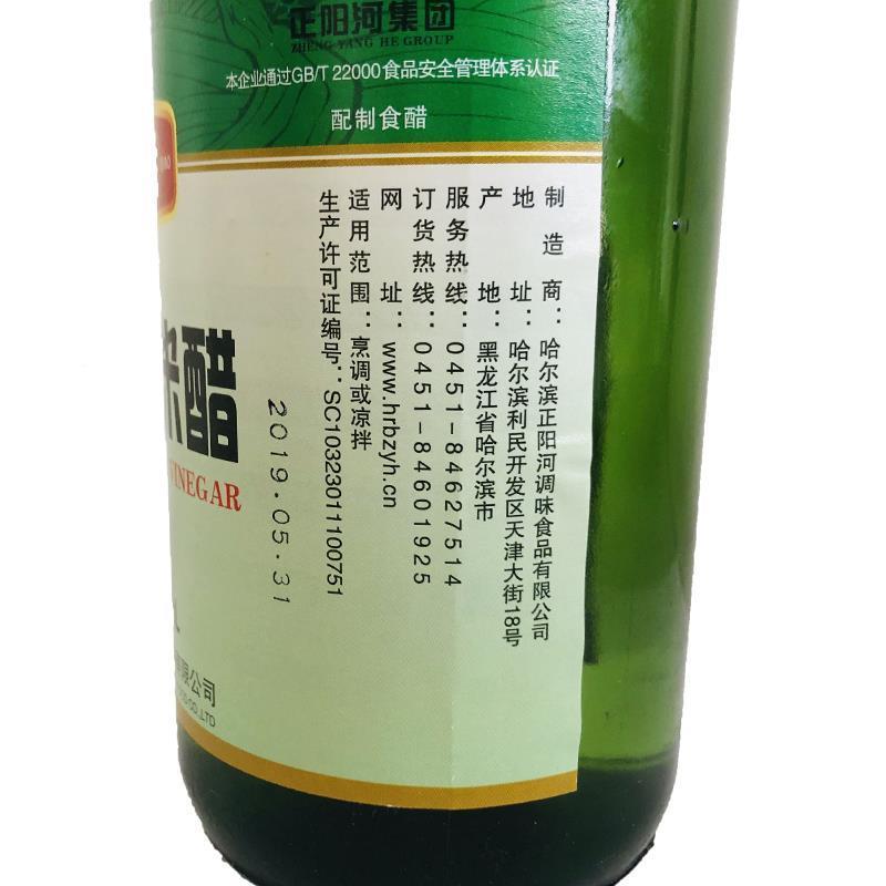 虹桥9度米醋东北哈尔滨米醋480ml*2瓶装浸蛋泡黑豆包邮