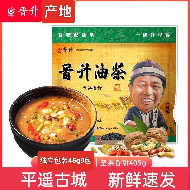 坚果口味山西特产平遥晋升