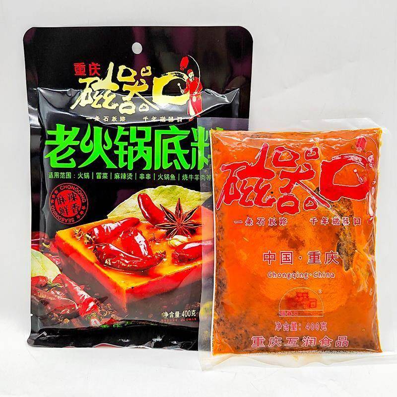 磁器口老火锅底料400g牛油麻辣重庆特产四川冒菜麻辣烫串串香调料