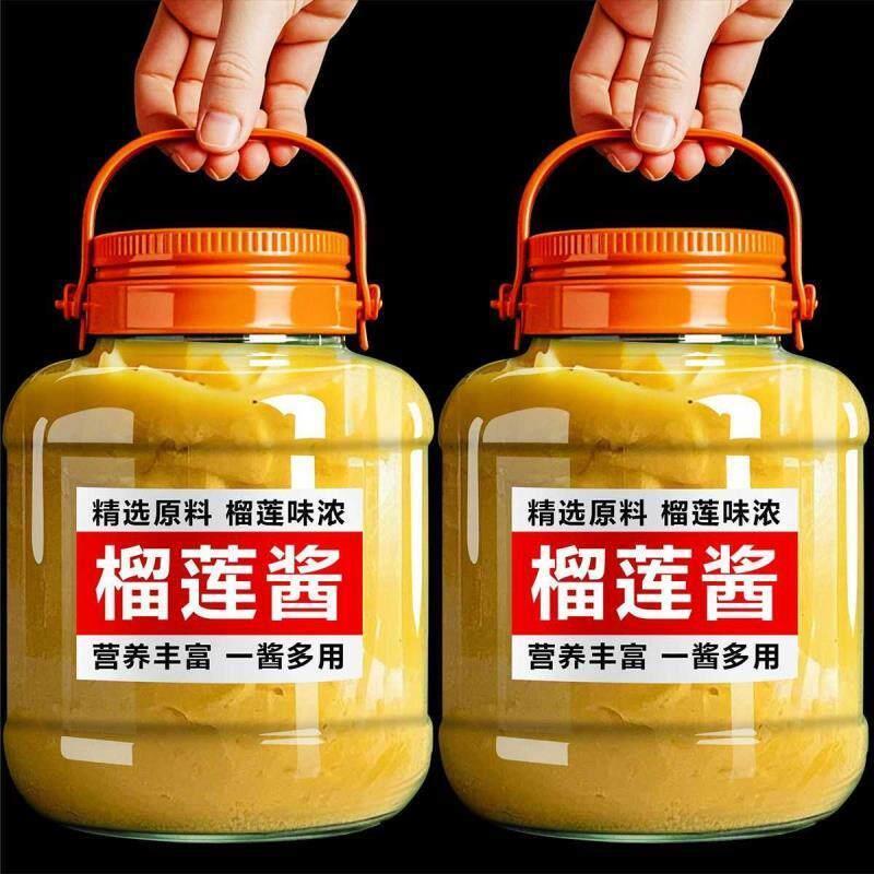 榴莲奶露蛋糕夹心果泥千层面包披萨烘焙原料果馅kg榴莲酱商用