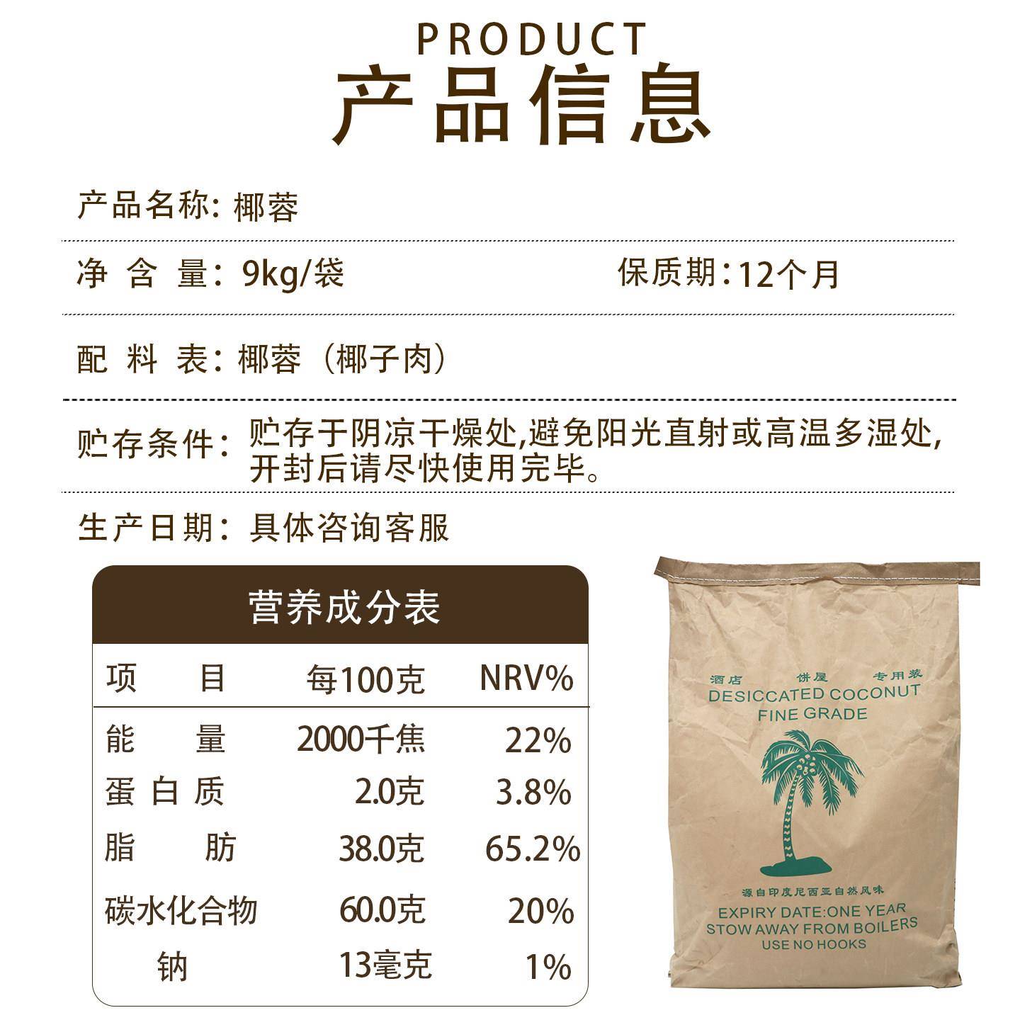 新品进口椰夫椰蓉烘焙专用馅料全脂干椰丝糯米滋月饼糕点吐司材料