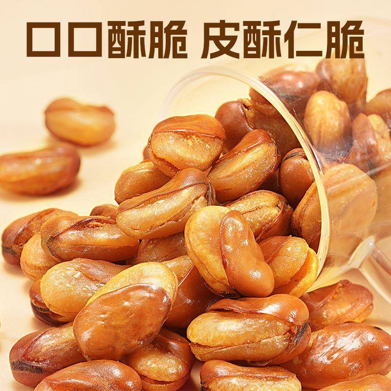 香酥兰花豆蚕豆香辣牛肉味胡豆子类零食炒货小包装即食小吃下酒菜