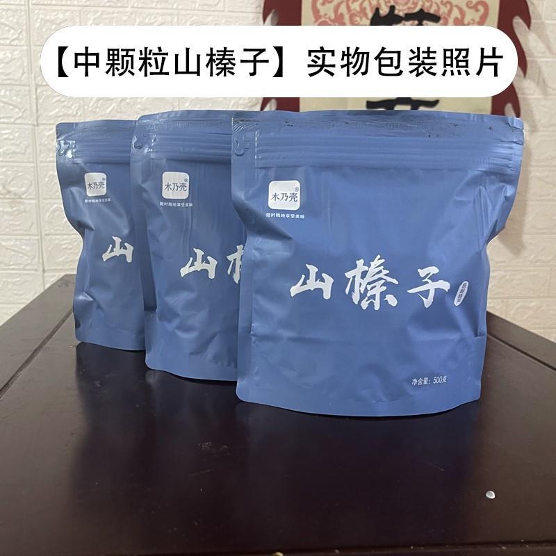 木乃壳食品 22新货东北小榛子铁岭山榛子臻子大颗粒 坚果500g