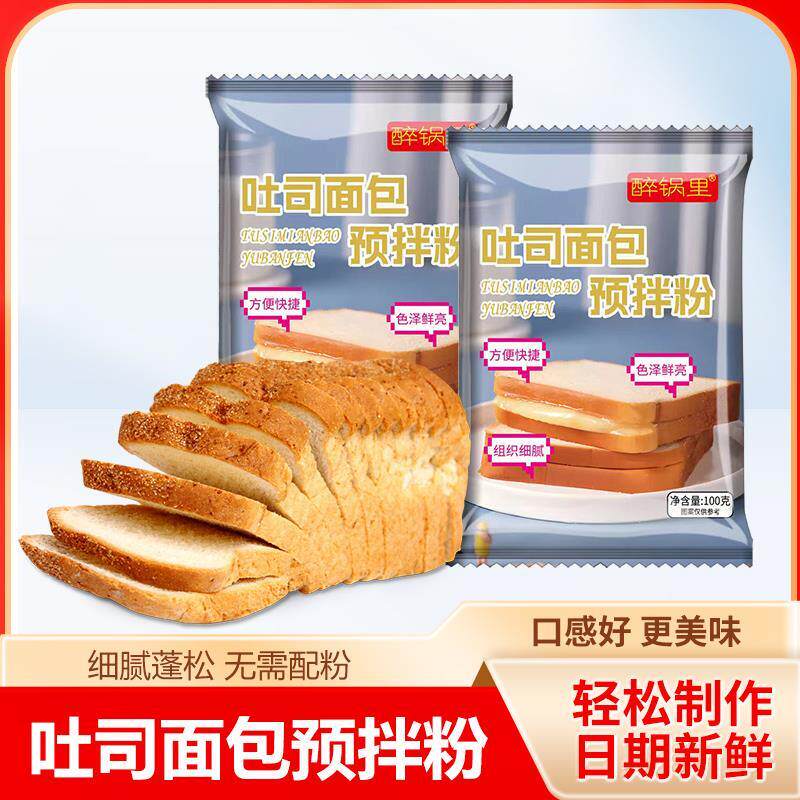 醉锅里吐司面包预拌粉自制