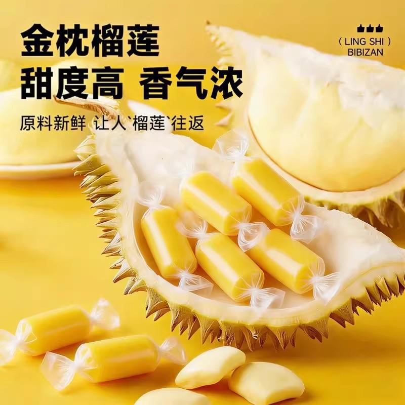 央妈推荐泰国原装进口榴莲糖正宗3d榴莲软糖网红年货糖果特浓奶糖