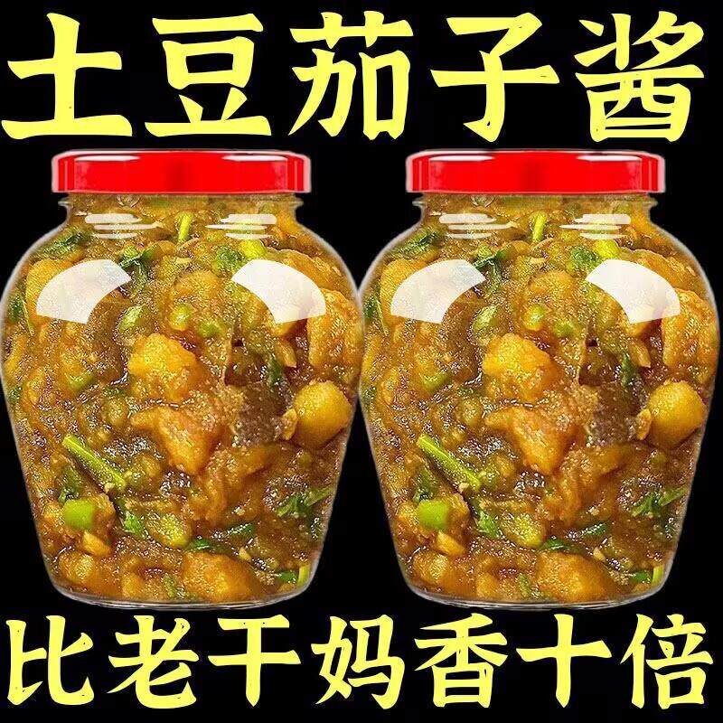 东北土豆茄子酱拌饭下饭菜