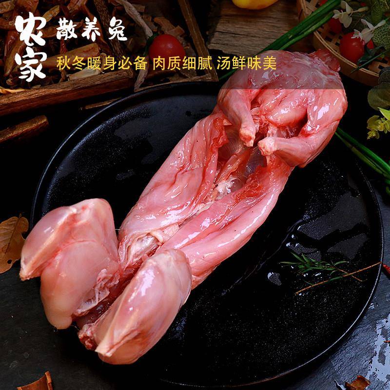 新品兔肉新鲜整只农家散养兔肉白条兔兔腿兔头真空冷冻包邮商用
