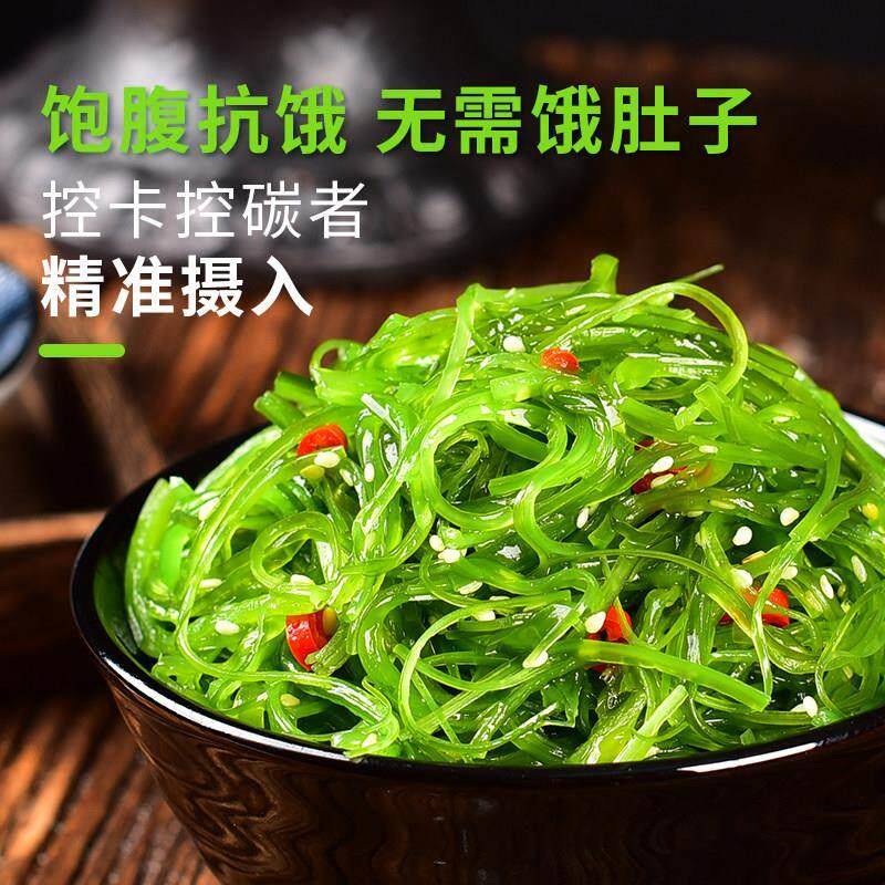 海带丝开袋即食裙带菜海草丝即食海藻沙拉中华海草日料寿司海白菜