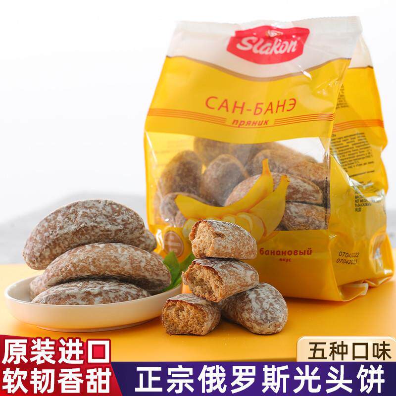 原装进口俄罗斯香蕉光头饼斯拉贡传统糕点怀旧小吃零食面包食品