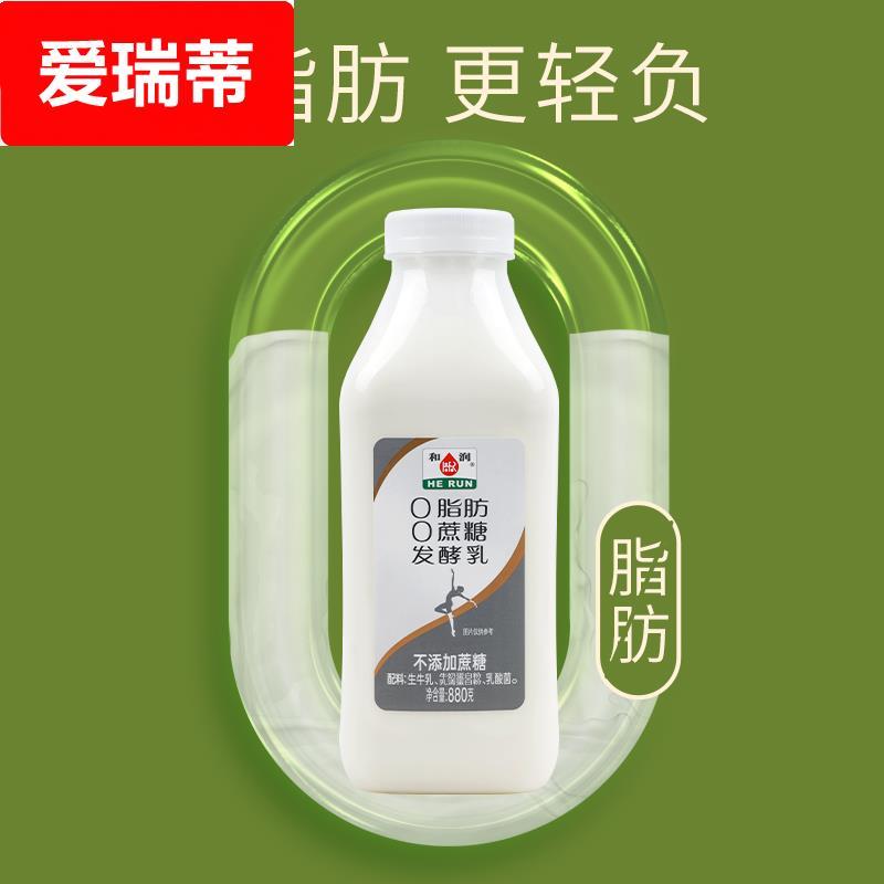 和润0脂肪0蔗糖酸奶 无蔗糖脱脂低温酸奶 风味儿童酸牛奶880g