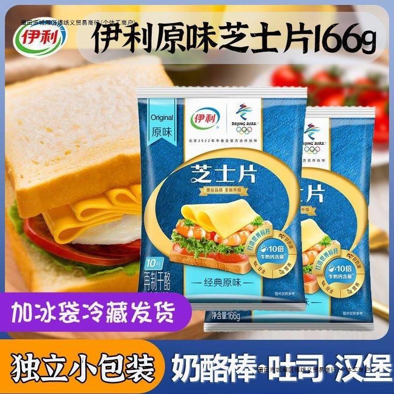 原味芝士片10片家用食用早