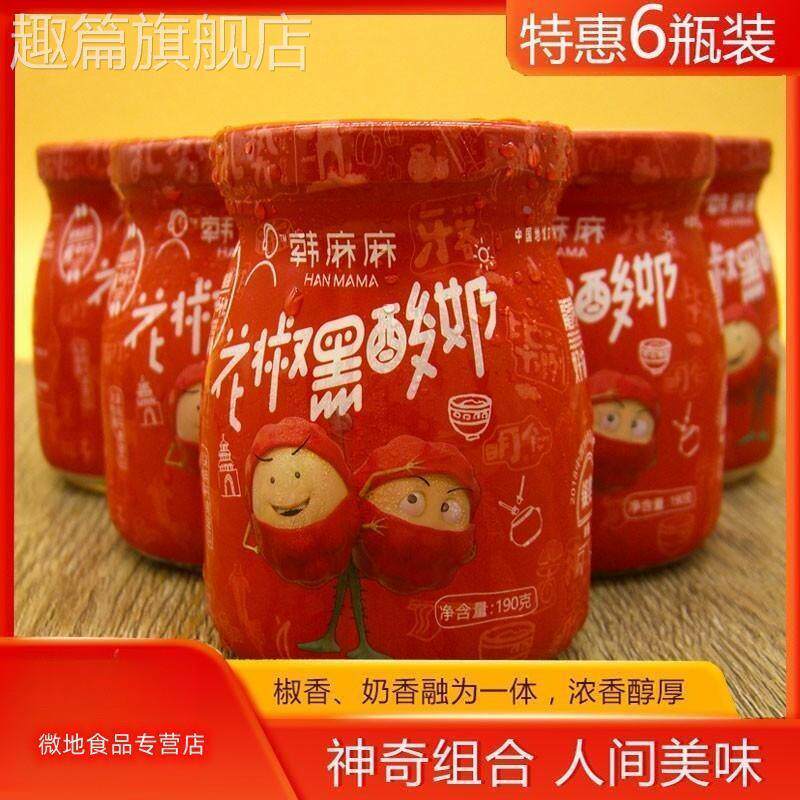 2瓶包邮正宗韩城花椒酸奶
