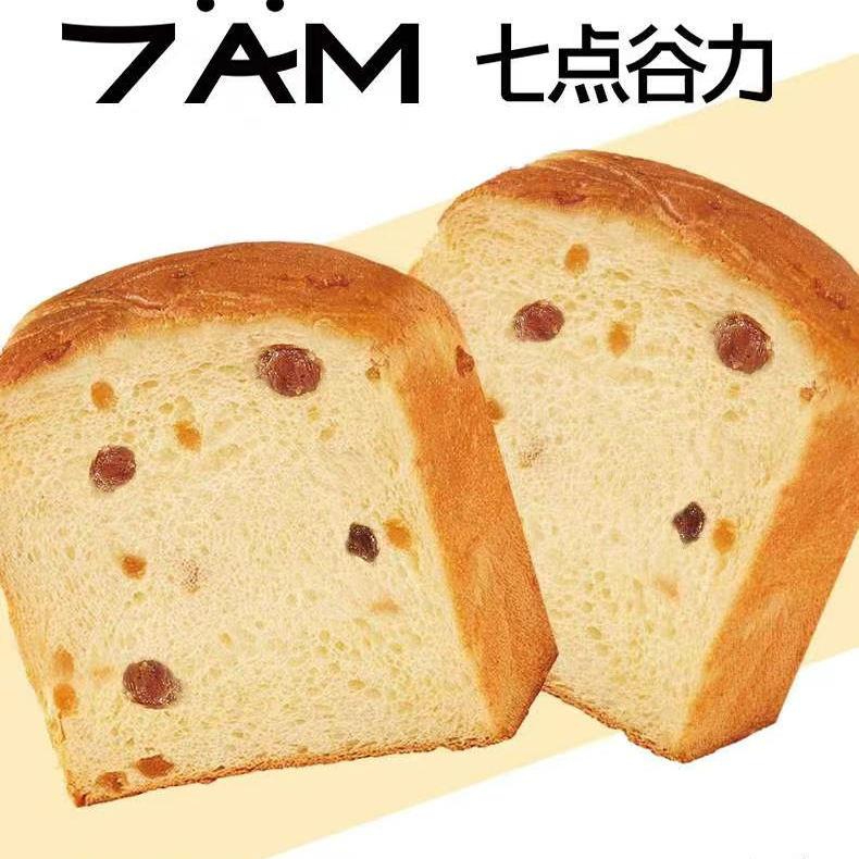 新品七点谷力肉肉厚乳吐司潘妮朵尼面包早餐代餐下午茶糕点心零食