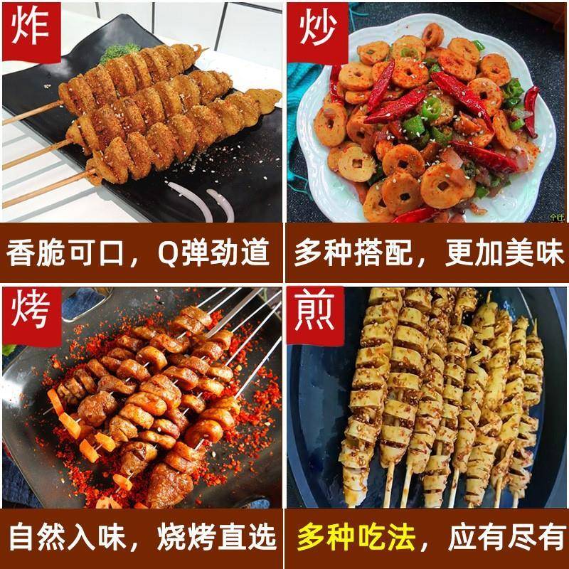 素食烤面筋串烧烤家用炸串小吃半成品烧烤食材速冷冻商用鲜面筋头