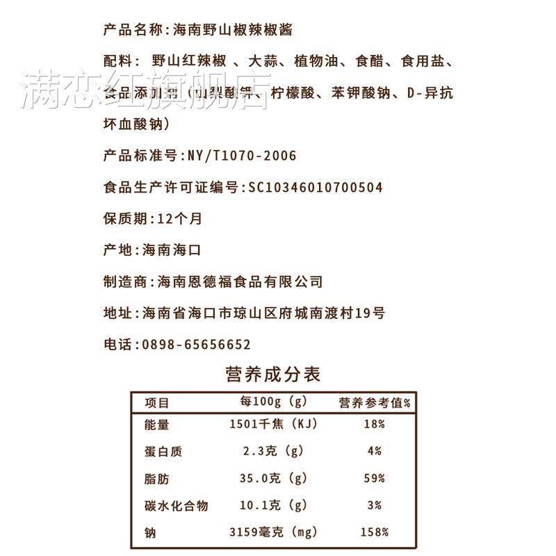 海南特产琼酱王野山椒辣椒酱300g超特辣蒜蓉香辣小米红剁椒下饭酱