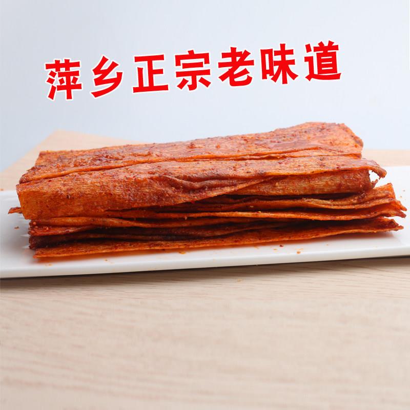 江西特产萍乡豆皮麻辣经典手撕大辣片香辣味辣条80后儿时怀旧零食