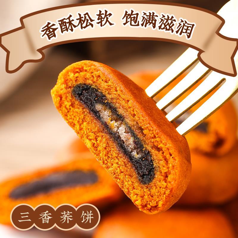 100枚荞三香云南特产小荞饼粑粑荞麦豆沙月饼糕点休闲零食一整箱