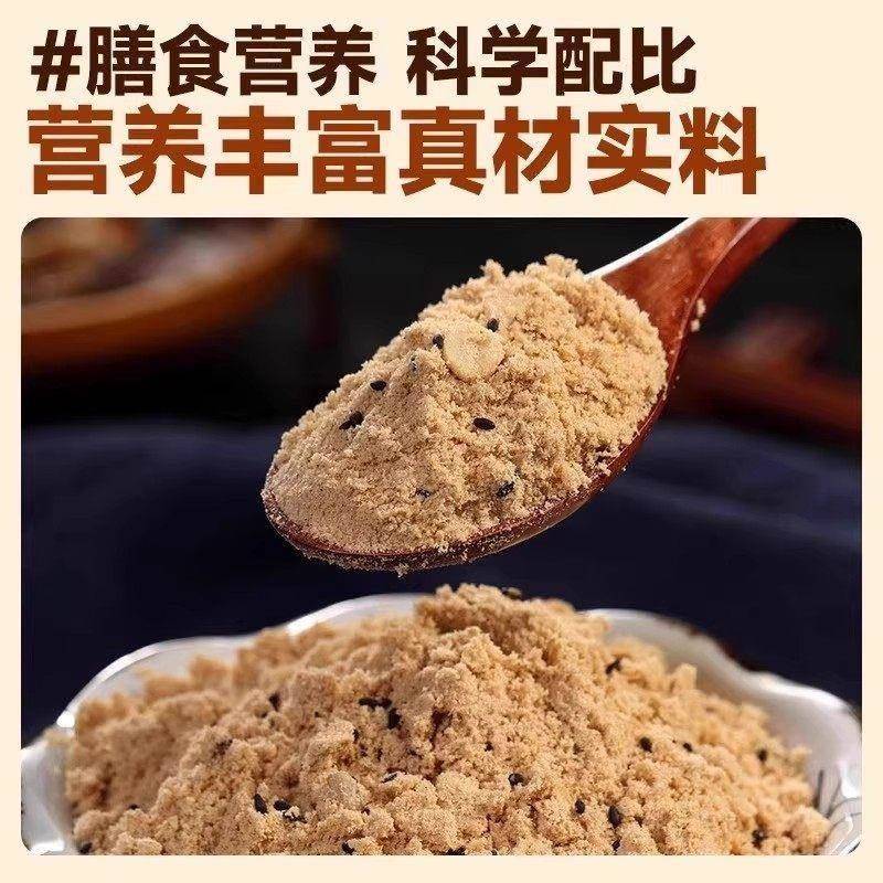 山药茯苓油茶面东北特产五仁炒面粉即食咸味老式油茶面五谷小麦