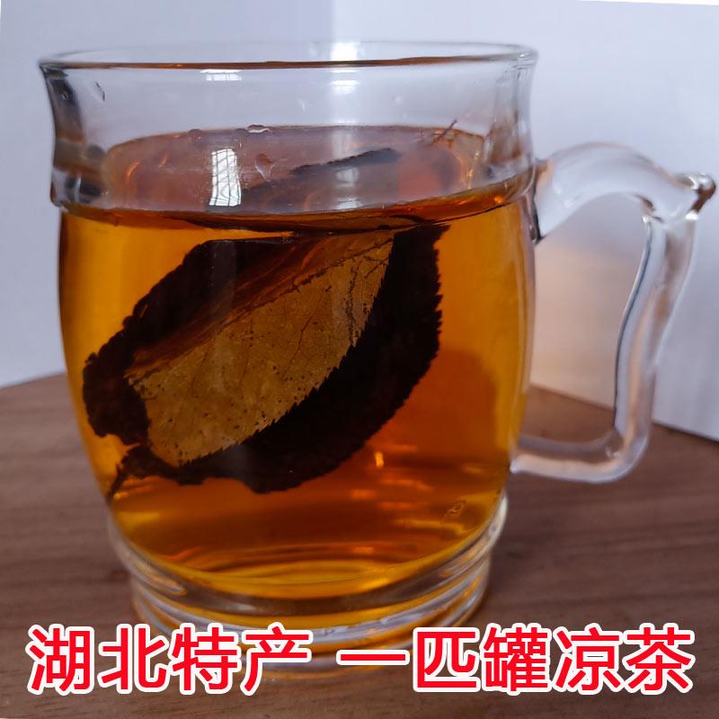 湖北特产一匹罐茶叶三皮罐茶凝清茶海棠清火茶大花红茶凉茶大叶茶